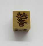 Samurai Dice Ishida
