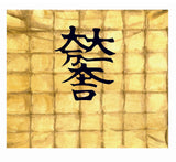 28mm Japanese Seki Bune